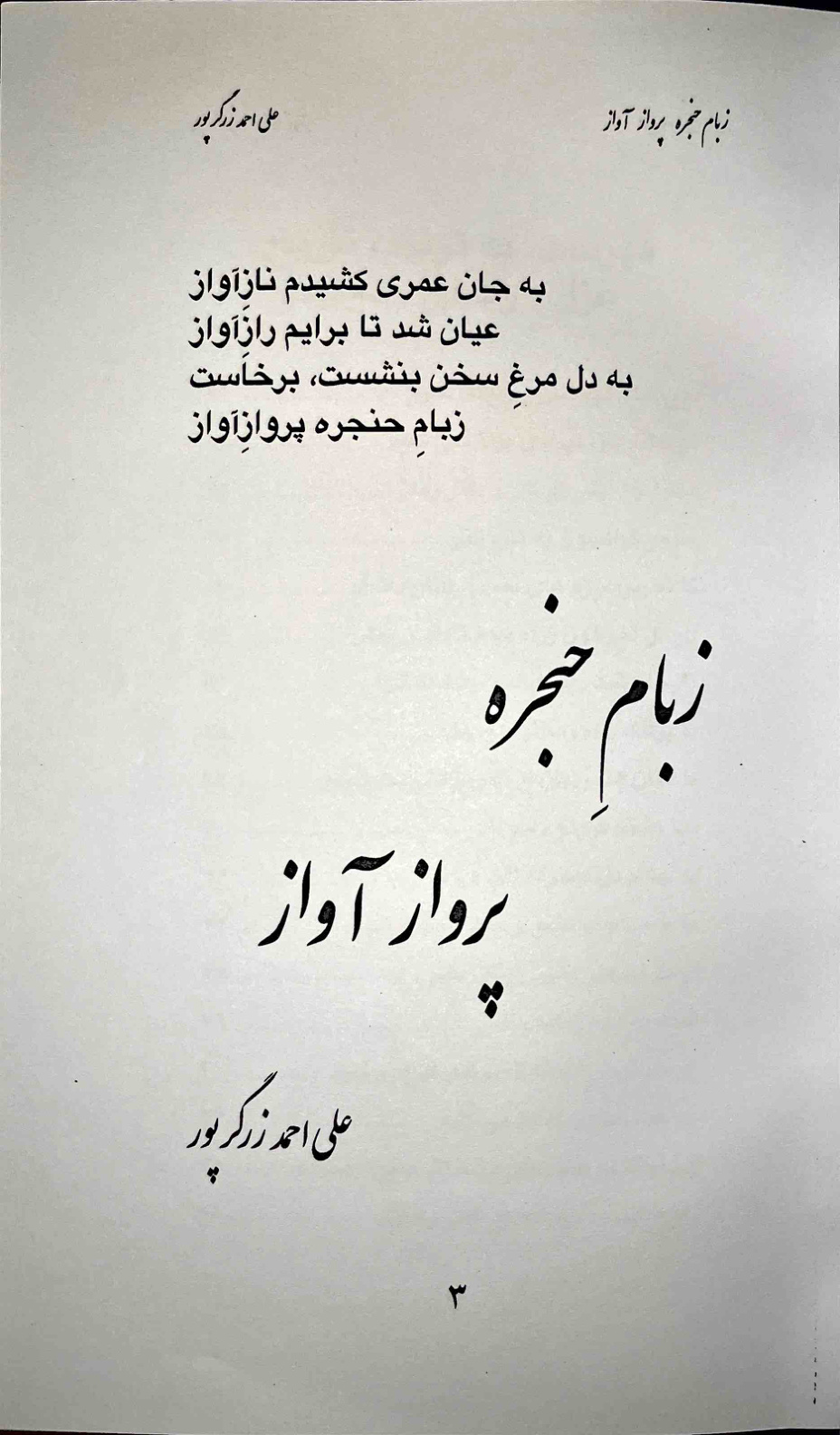 صفحه عنوان کتاب